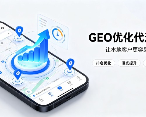 德保GEO优化
