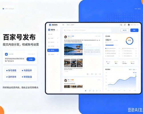 德保百家号信息发布代运营